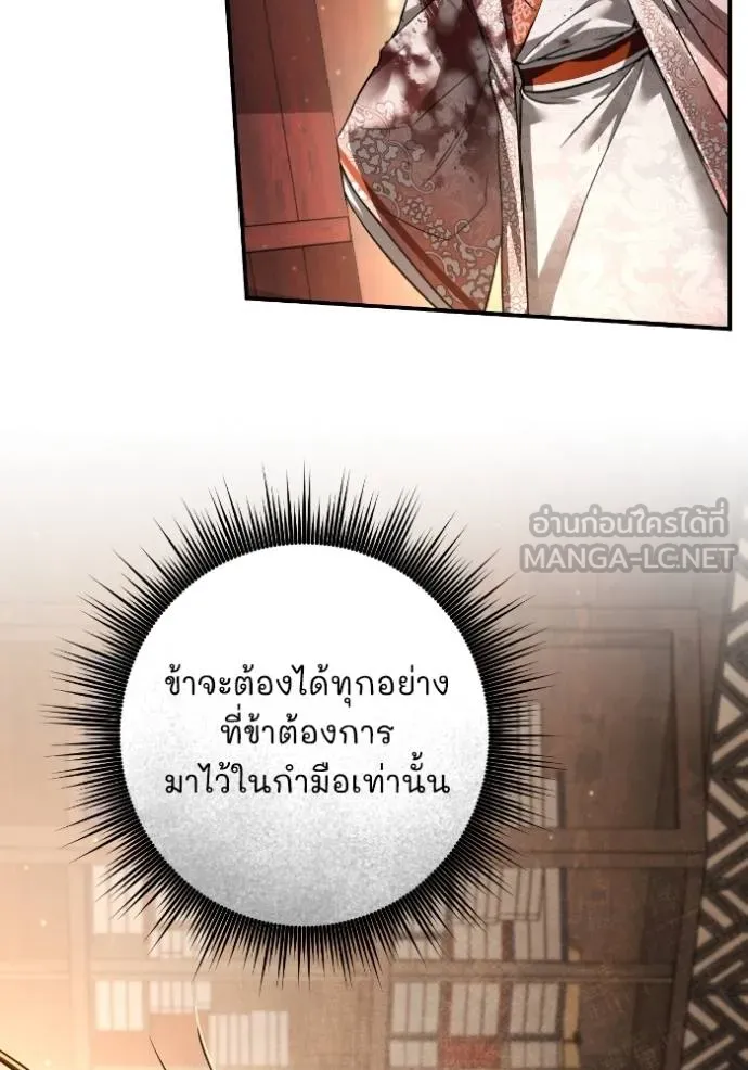 ยามหมาป่าทมิฬ ตอนที่ 47 รูปที่ 148