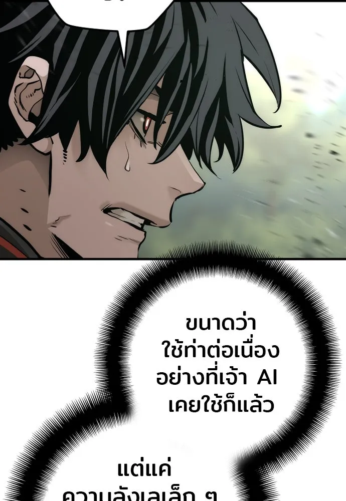 เส้นทางสู่เทพมาร ตอนที่ 83 รูปที่ 23