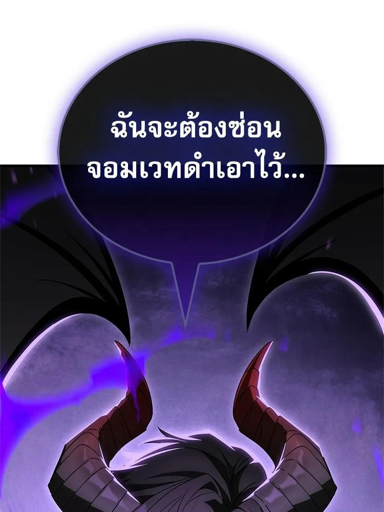 หยุดนะจอมมาร ฮีโร่ล้อมไว้หมดแล้ว ตอนที่ 35 เฮือก จอมมาร!! รูปที่ 197