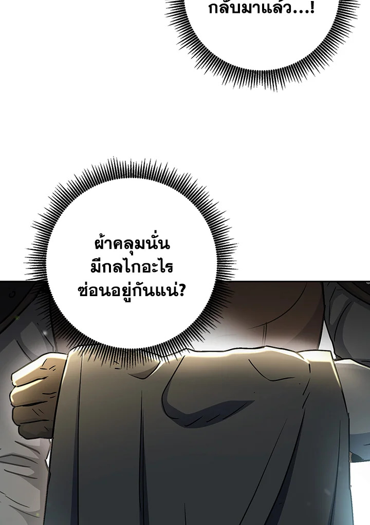 พลทหารโครงกระดูกผู้ม ตอนที่ 130 รูปที่ 32
