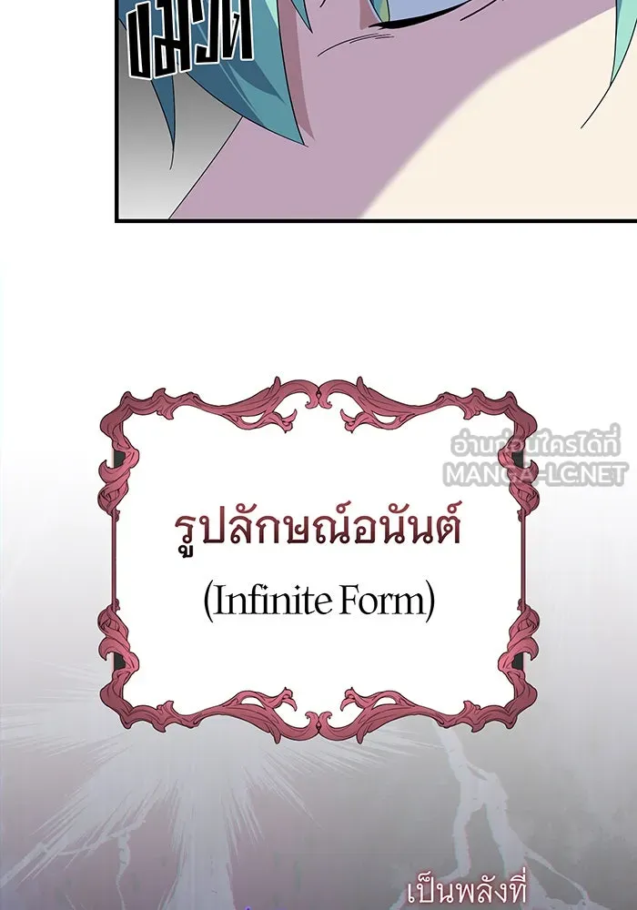 จอมเวทเกิดใหม่ในรอบ 66666 ปี ตอนที่ 113 รูปที่ 120