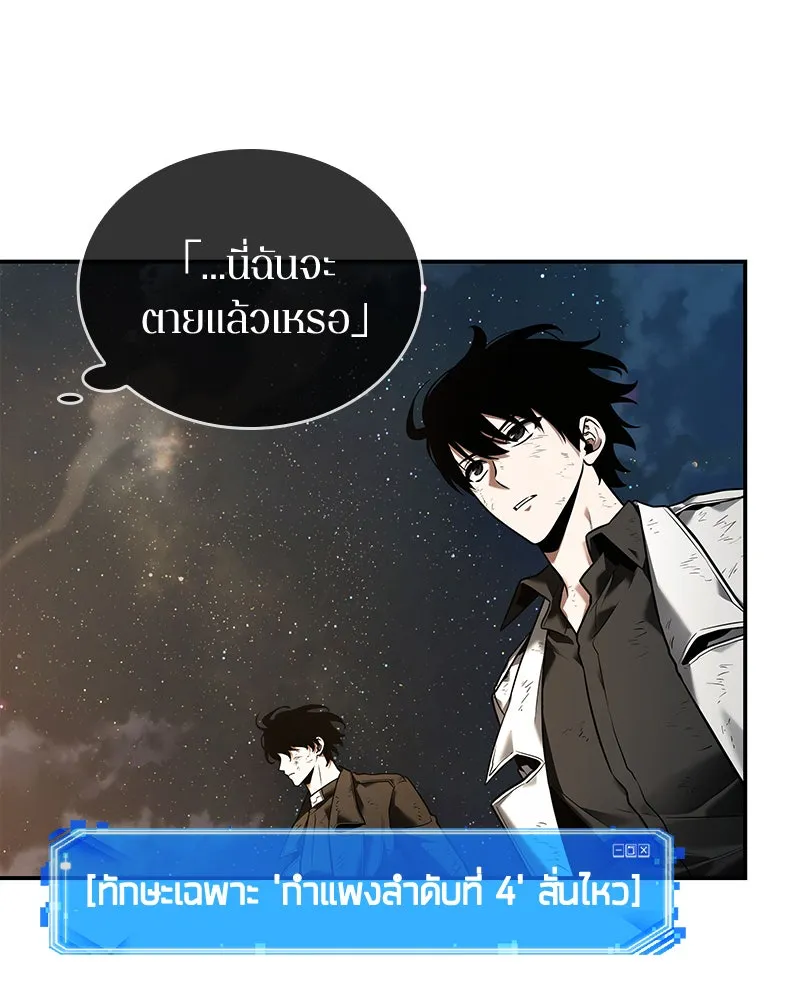 Omniscient Reader อ่านชะตาวันสิ้นโลก ตอนที่ 21 สิ่งที่ไม่สามารถเปลี่ยนแปลงได้ รูปที่ 2