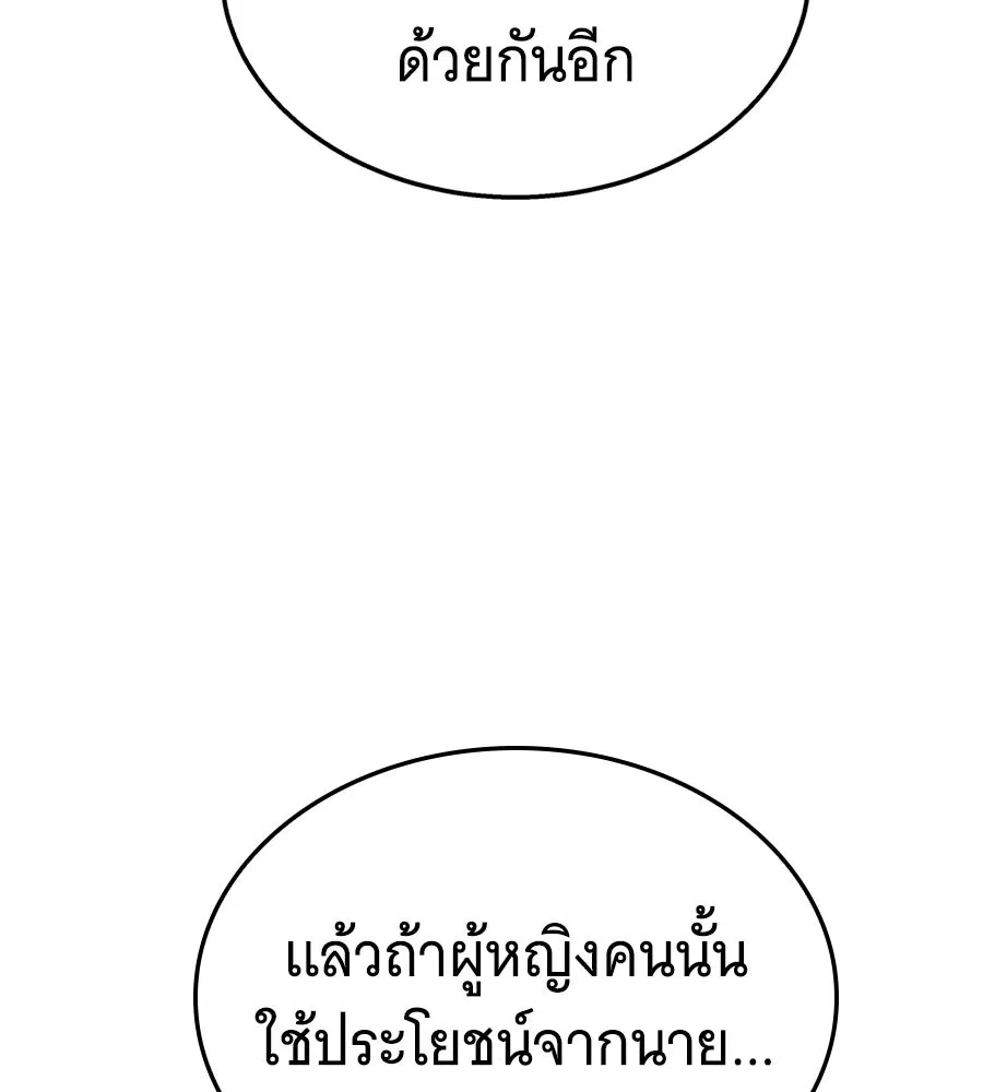 ถึกทนแทงก์แรงก์ C ตอนที่ 16 รูปที่ 136