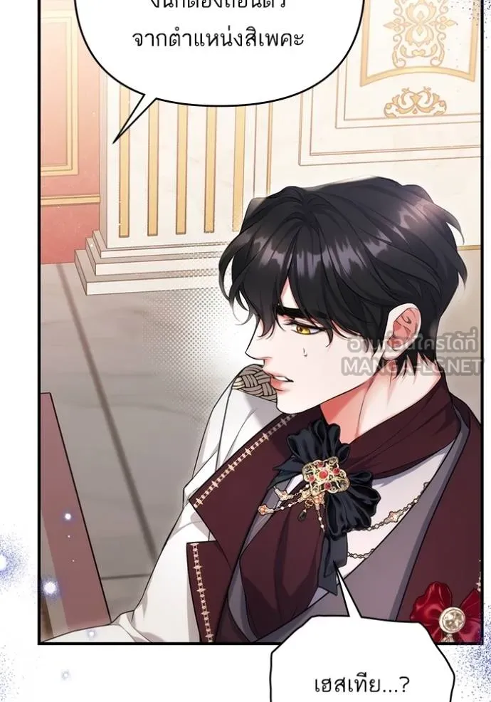 แด่ตัวละครโปรด ตอนที่ 97 รูปที่ 5