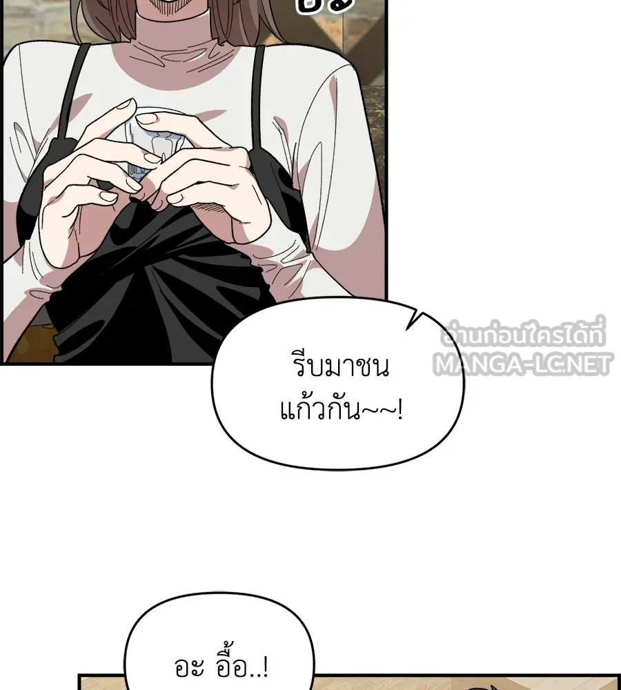 เพื่อนกันมันส์เกิน ตอนที่ 5 รูปที่ 66