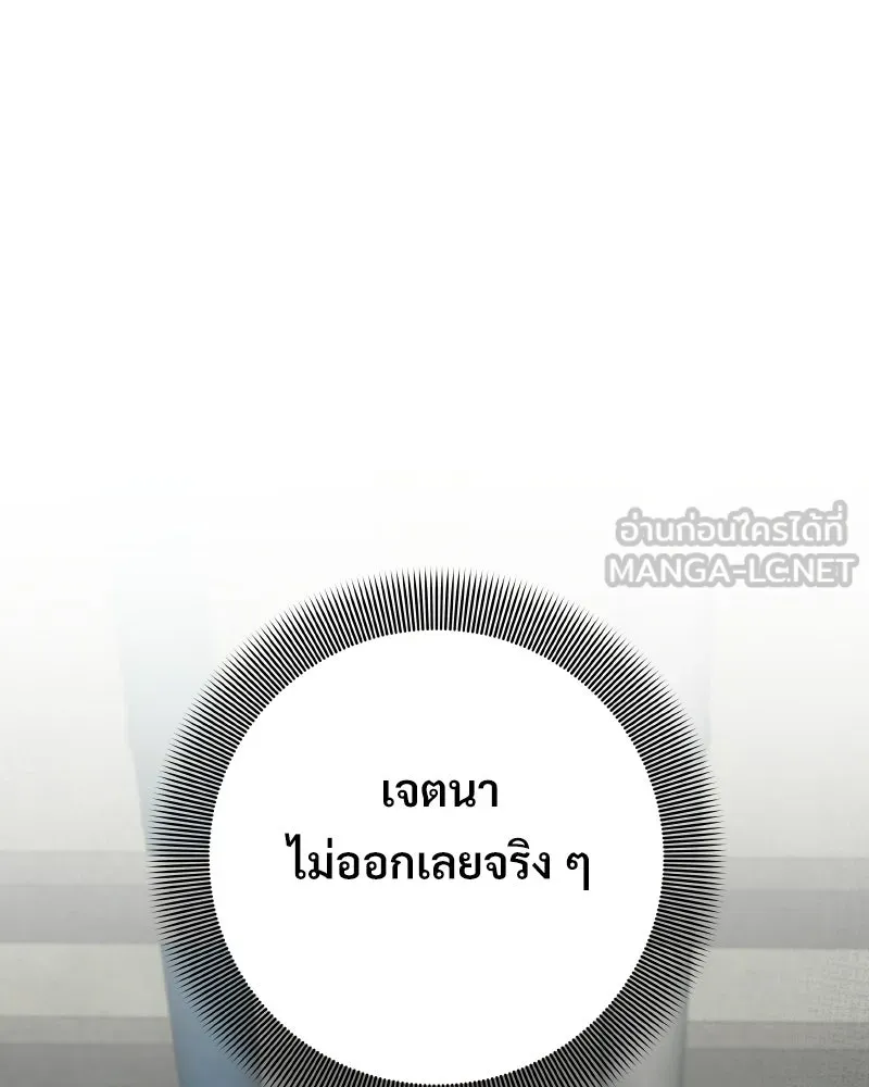 บอกมาค่าตัวเท่าไหร่ ตอนที่ 15 รูปที่ 309