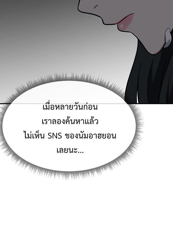 ช่วยเปลี่ยนฉันที ตอนที่ 104. ชูดูนา 3 รูปที่ 38