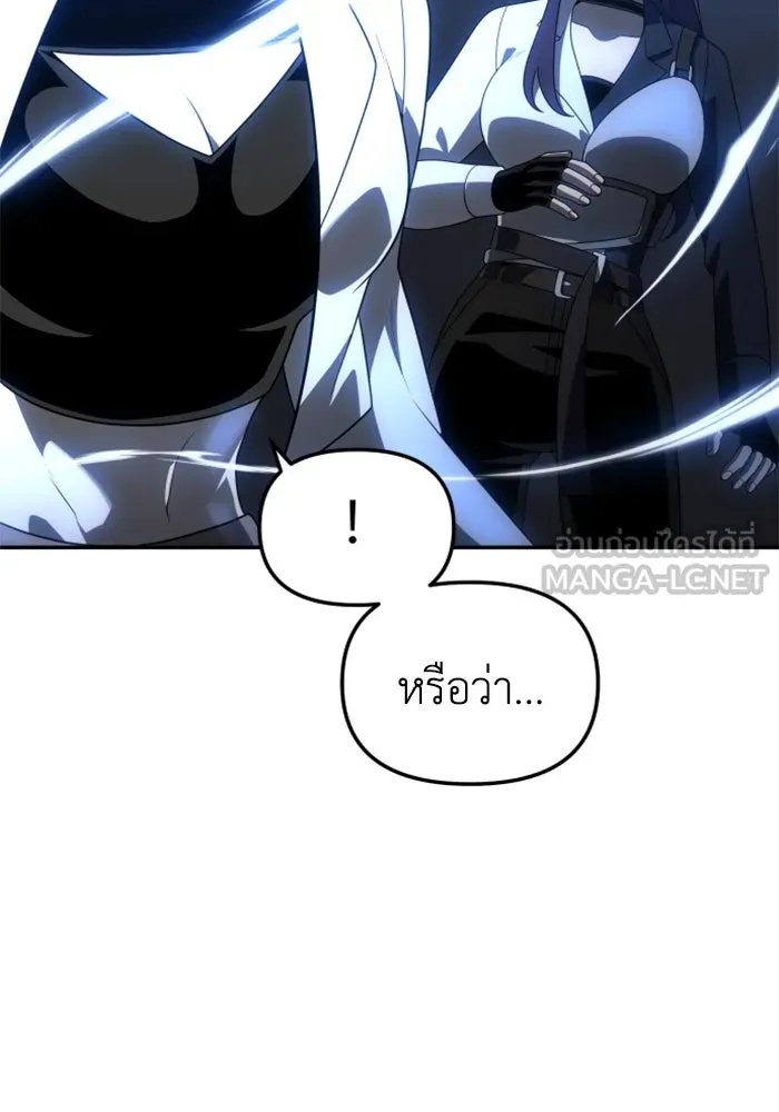 อดีตบอสหอคอย ตอนที่ 17 รูปที่ 75