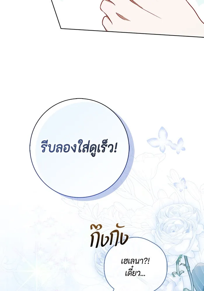 ขอวิธีส่งสามีลงนรก ตอนที่ 23 รูปที่ 35