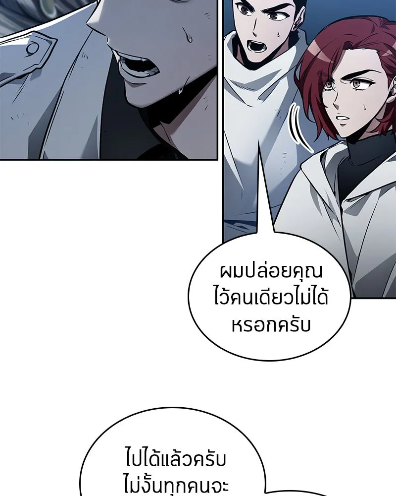 Omniscient Reader อ่านชะตาวันสิ้นโลก ตอนที่ 24 สิ่งที่สามารถเปลี่ยนแปลงได้ (8 รูปที่ 38