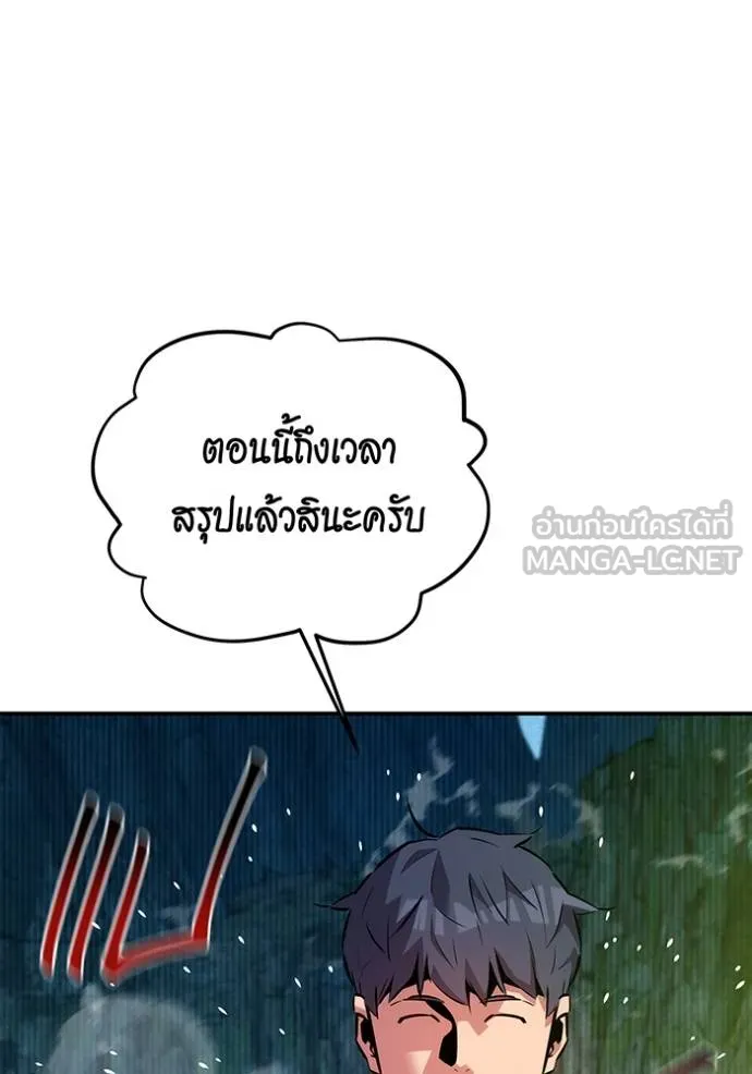 แยกร่างล่าอัตโนมัติ ตอนที่ 131 รูปที่ 41