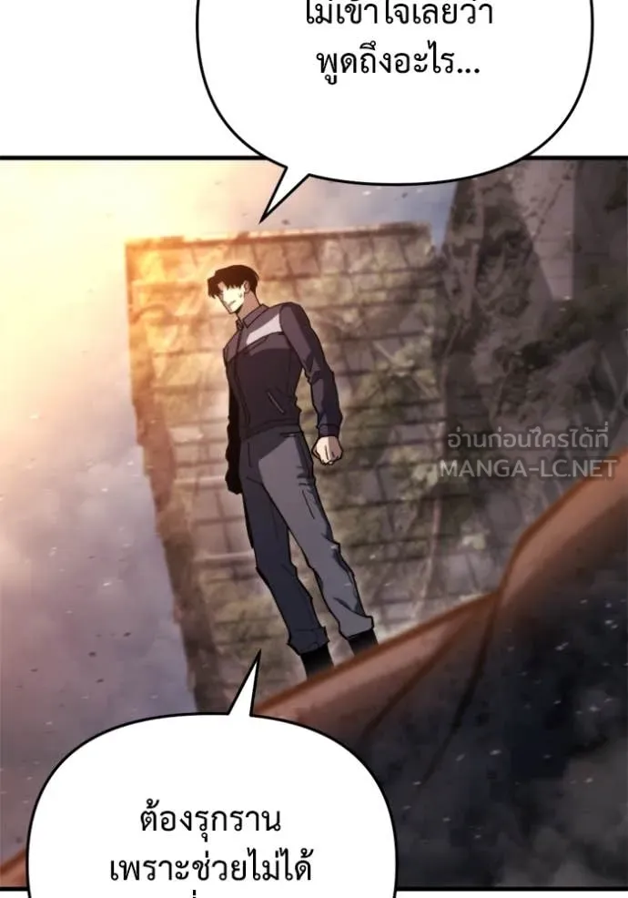 โกดังลับหลังโลกแตก ตอนที่ 39 รูปที่ 164