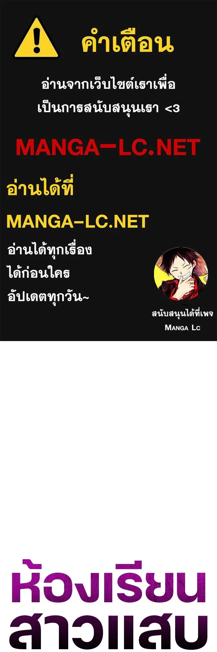 ห้องเรียนสาวแสบ ตอนที่ 55 รูปที่ 1
