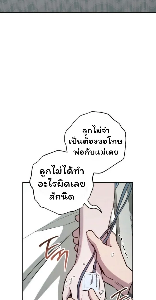 The Top Ranker_s Aspiring Writer Life Manual ท_อปแรงค_ฮ_นเตอร_อยากจะเป_นน_กเข_ยน ตอนที่ ตอนที่ 14 รูปที่ 22
