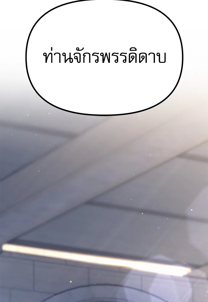 ชำแหละอะคาเดมีด้วยมีดแล่ปลา ตอนที่ 1 ช่างฝีมือดีไม่เคยตำหนิเครื่องมื รูปที่ 284