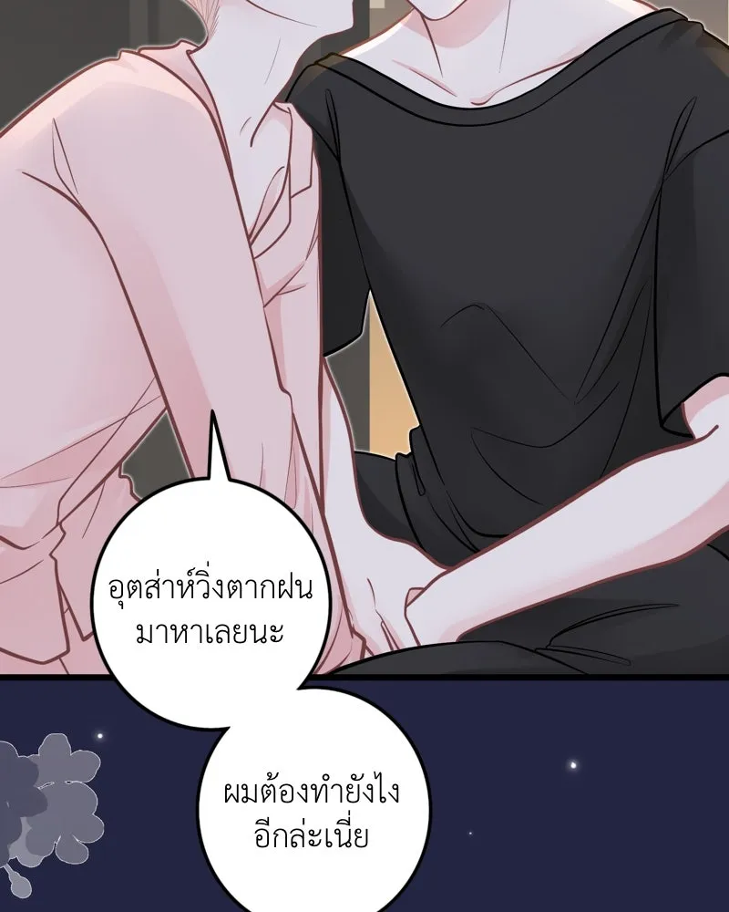 ฤดูฝนของฉันกับนาย ตอนที่ 22 แต่งครับ รูปที่ 64