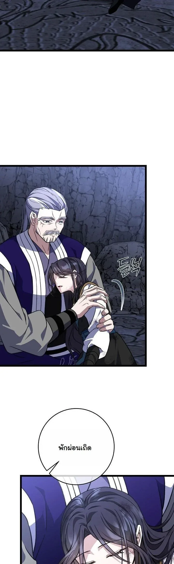 The Return of Namgung_s Granddaughter ตอนที่ ตอนที่ 34 รูปที่ 47