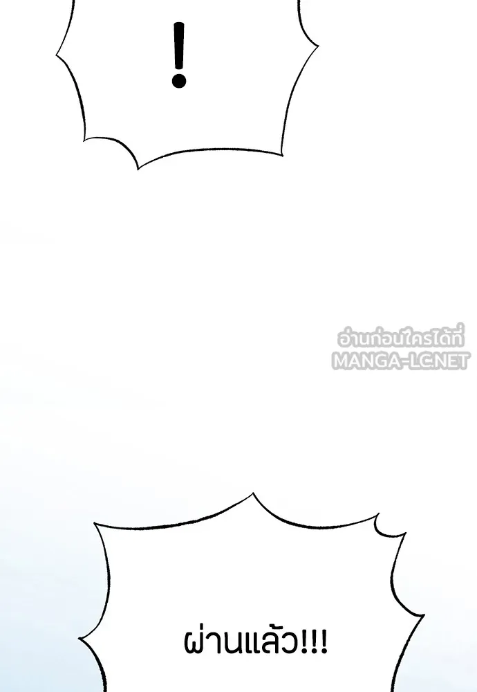 ความลับของสาวร่างทรง ตอนที่ 5 รูปที่ 123