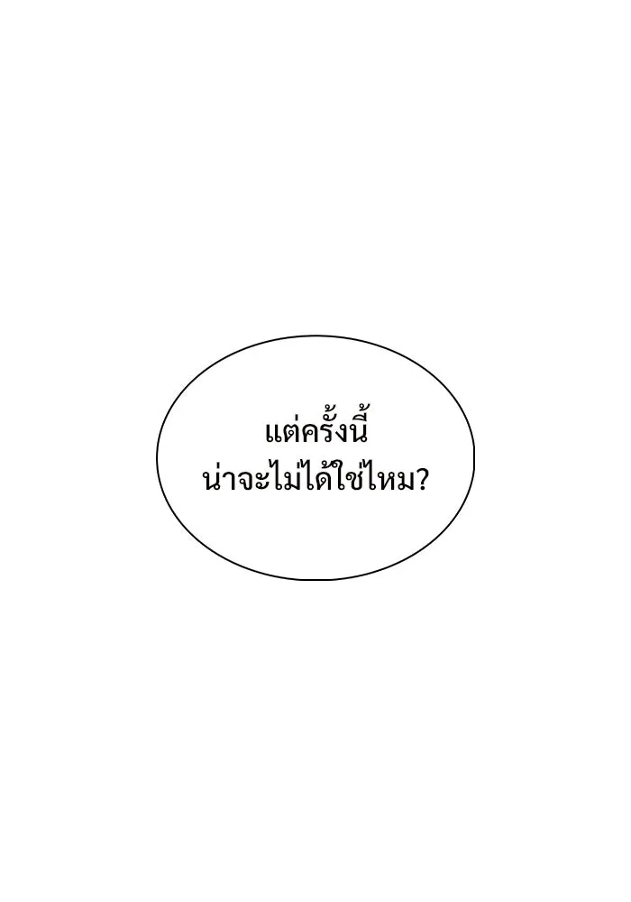 ผู้เล่นหน้าใหม่เลเวลแมกซ์ ตอนที่ 239 ชัยชนะอันสมบูรณ์ (2) รูปที่ 22