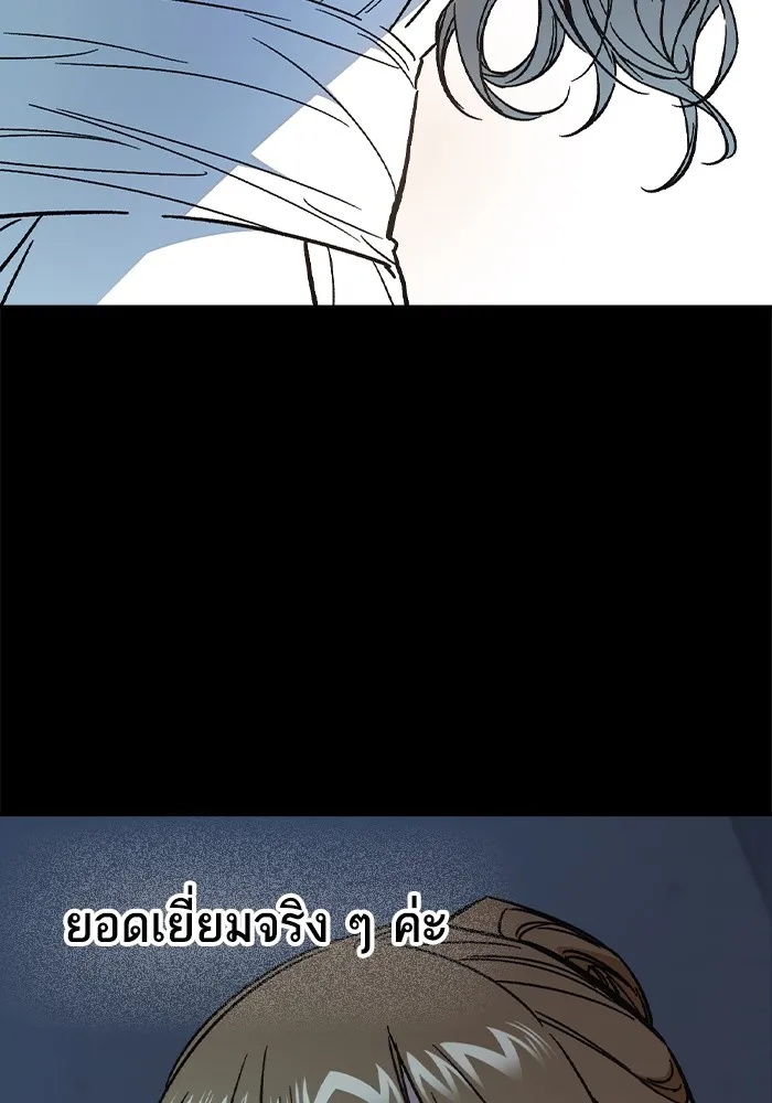 Study Group ตอนที่ 2 ในฐานะครู...! รูปที่ 128