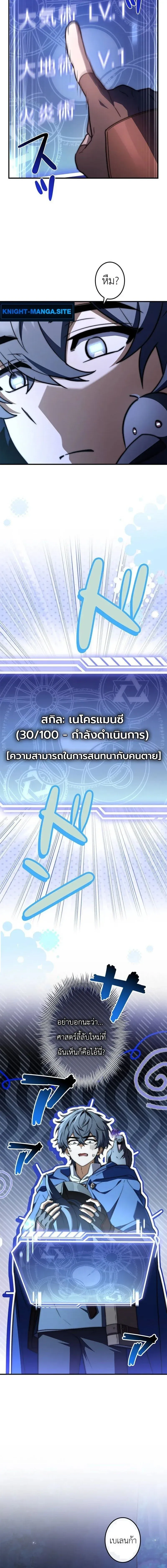 I Became a Wizard in a Medieval Fantasy World พล_กช_ว_ตจอมเวทในโลกแฟนตาซ_ย_คกลาง ตอนที่ ตอนที่ 24 รูปที่ 10