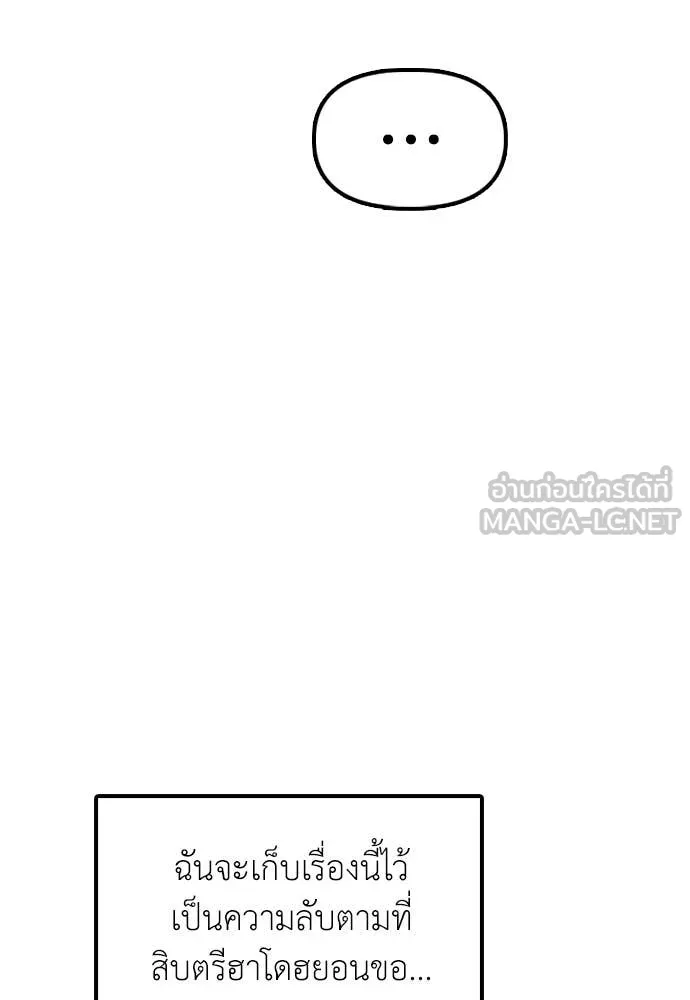 ผู้กล้าฝ่า ตอนที่ 36 รูปที่ 43