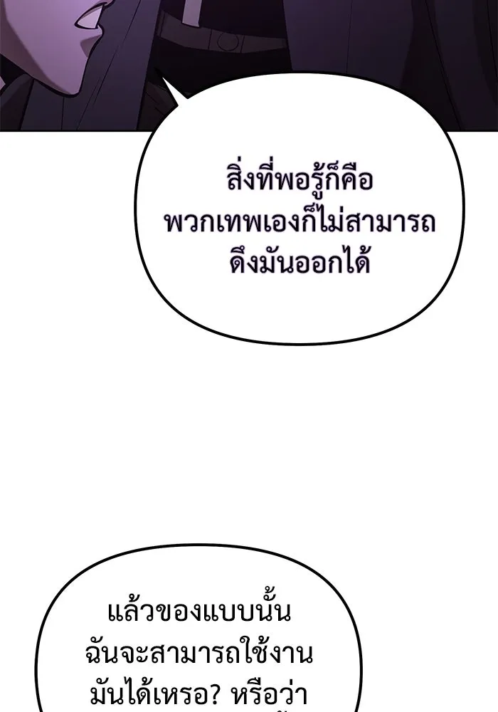 การกลับมาของทรราชวันสิ้นโลก ตอนที่ 47 รูปที่ 91