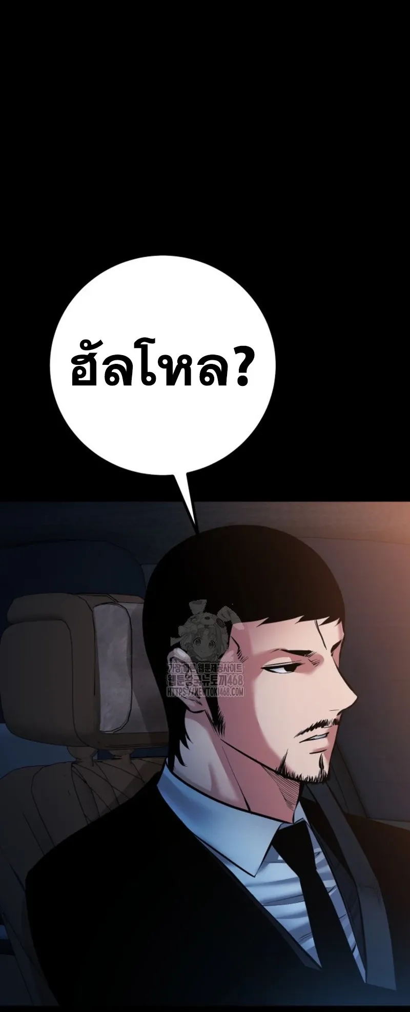 Blade of Retribution ดาบแห_งการลงท_ณฑ_ ตอนที่ ตอนที่ 86 รูปที่ 42