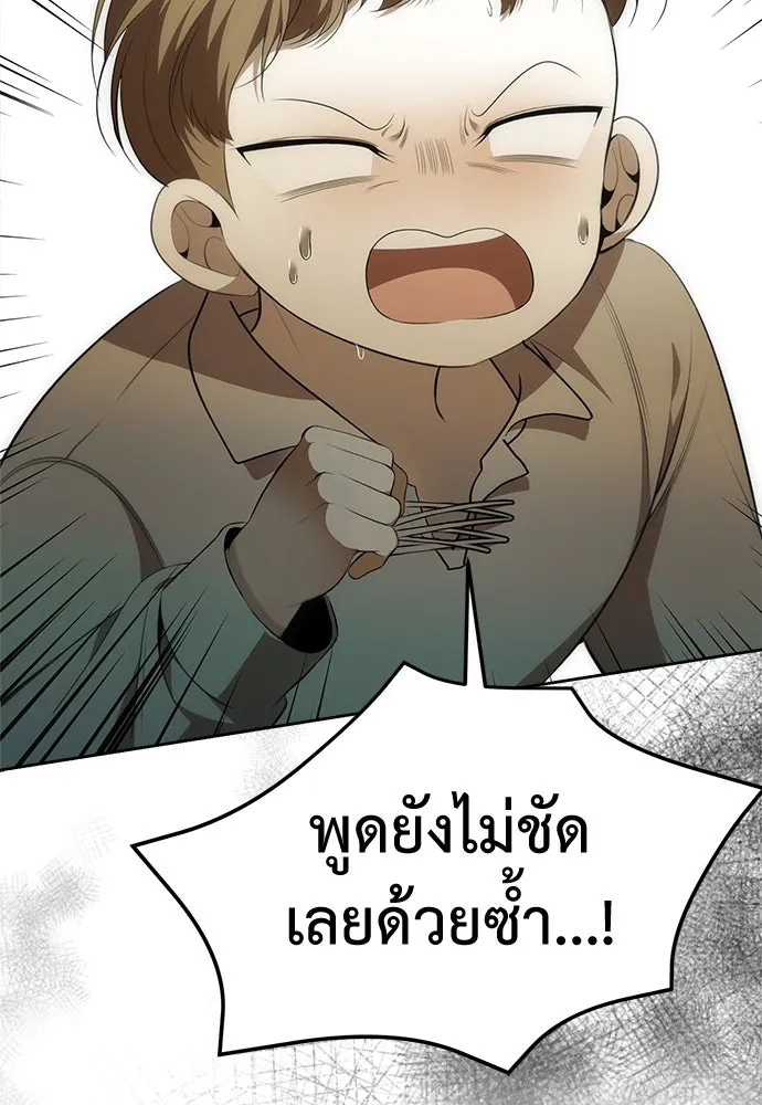 ยัยจิ๋วสมองแจ๋ว ตอนที่ 4 รูปที่ 113