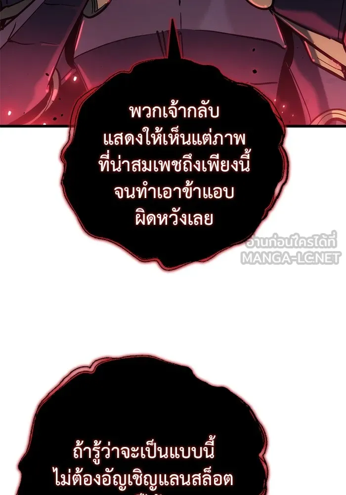 โกดังลับหลังโลกแตก ตอนที่ 21 รูปที่ 81