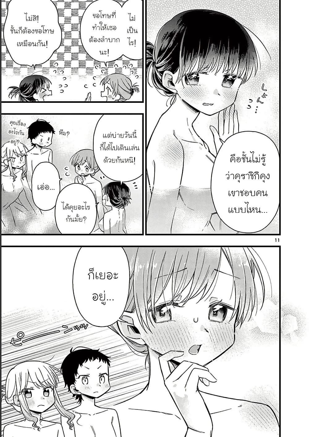 Manga-lc-com อ่านมังงะ อ่านการ์ตูน ออนไลน์ ฟรี Chotto Dake Nuke Chau Hiiragi-san ตอนที่ 1 2 3 4 5 6 7 8 9 10 11 12 13 14 ฟรี ไม่มีโฆษณา Manga-lc - อ่าน มังงะ อ่าน การ์ตูน ออนไลน์ อ่านมังงะ ฟรี
