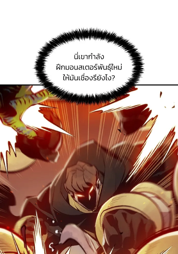 The Lone Necromancer ตอนที่ 57 รูปที่ 28