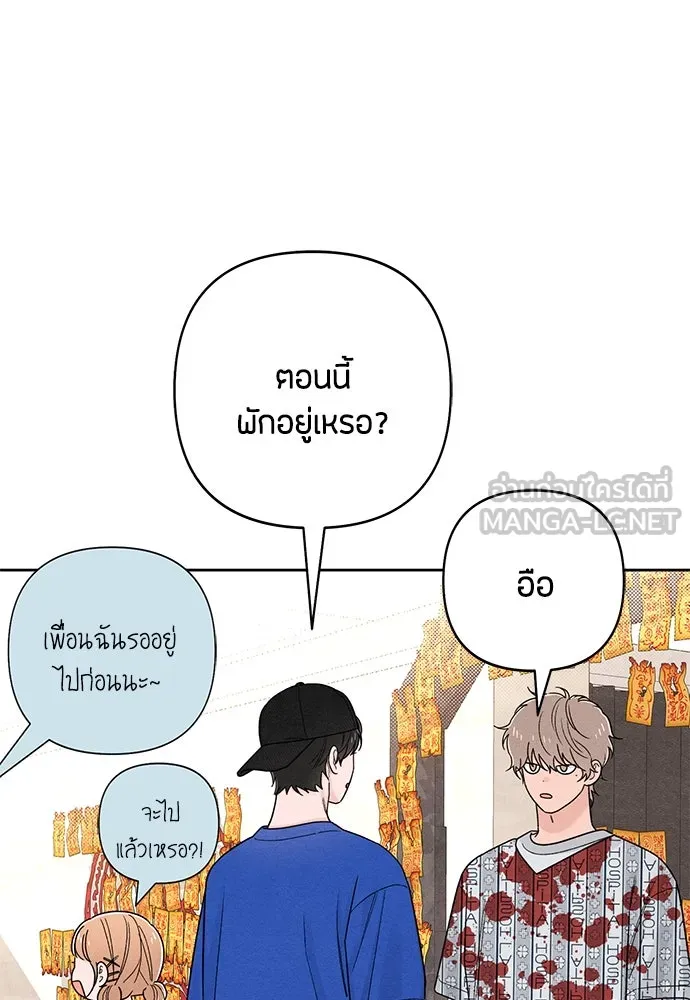 เป็นวัยรุ่นมันเหนื่อย ตอนที่ 74 รูปที่ 87