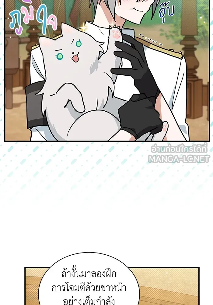 แมวน้อยในรังหมาป่า ตอนที่ 39 รูปที่ 45