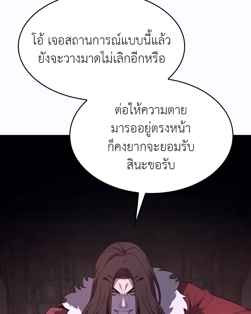 เกิดอีกทีเป็นว่าที่ประมุขลัทธิมาร ตอนที่ 78 รูปที่ 190