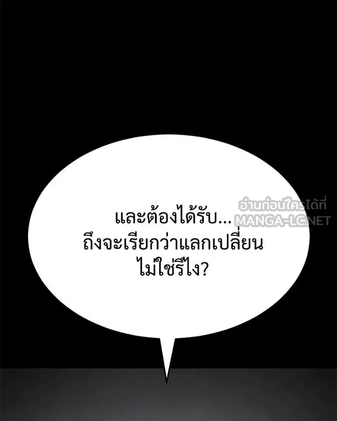 Baek XX ตอนที่ 127 รูปที่ 124