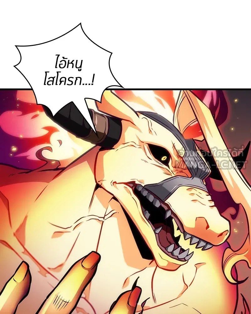 Omniscient Reader อ่านชะตาวันสิ้นโลก ตอนที่ 41 นักปฏิวัติตัวจริง (3) รูปที่ 9