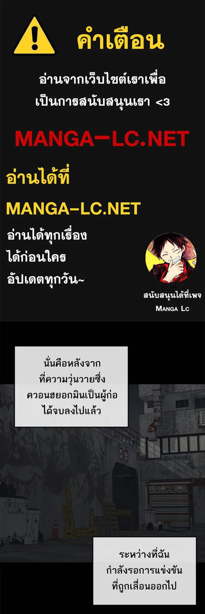 ชีวิตเวรเอ๊ย ตอนที่ 50 รูปที่ 1