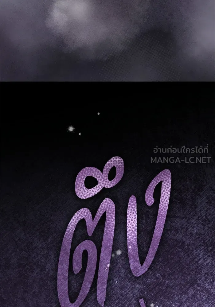แด่ชู้รักของสามี ตอนที่ 100 รูปที่ 132