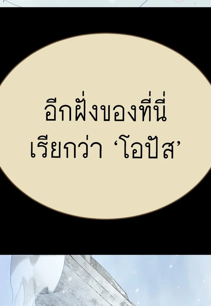 ยุคแห่งยอดมนุษย์ ตอนที่ 136 รูปที่ 49
