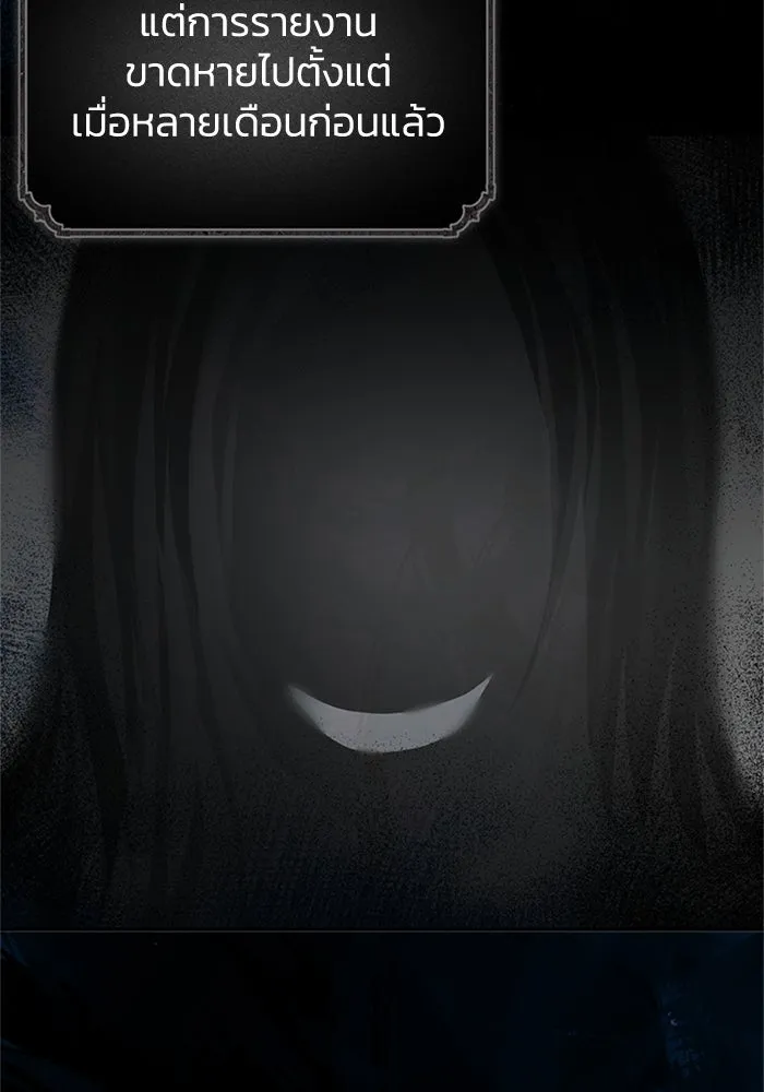 ไหนบอกว่าฉันใกล้ตาย ตอนที่ 61 รูปที่ 59