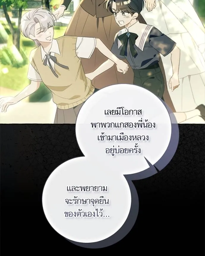 นึกว่าเป็นอิเซไค ตอนที่ 97 รูปที่ 92