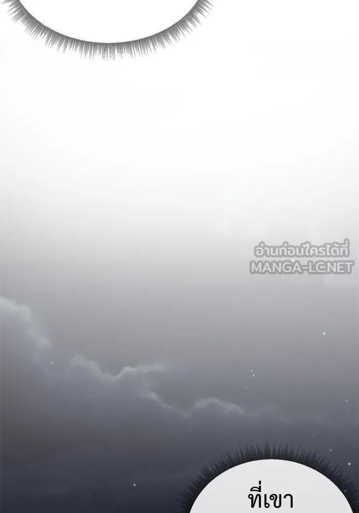 ช่วยเปลี่ยนฉันที ตอนที่ 88. เอเดน 8 รูปที่ 3