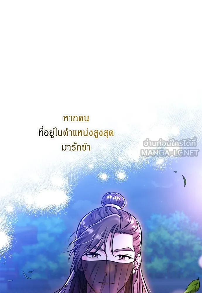 ข้าเนี่ยนะเป็นพระสนม ตอนที่ 13 อย่ารักข้าเลย รูปที่ 42