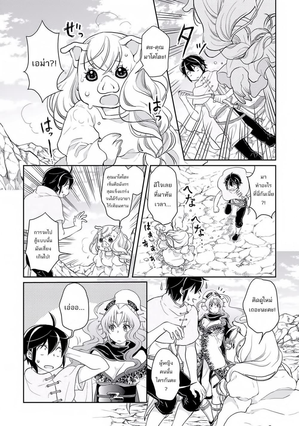 Manga-lc-com อ่านมังงะ อ่านการ์ตูน ออนไลน์ ฟรี Tsuki ga Michibiku Isekai Douchuu ตอนที่ 1 2 3 4 5 6 7 8 9 10 11 12 13 14 ฟรี ไม่มีโฆษณา Manga-lc - อ่าน มังงะ อ่าน การ์ตูน ออนไลน์ อ่านมังงะ ฟรี