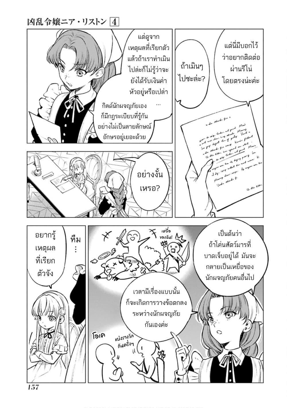 Manga-lc-com อ่านมังงะ อ่านการ์ตูน ออนไลน์ ฟรี Kyouran Reijou Nia Liston – Byoujaku Reijou ni Tensei shita Kamigoroshi no Bujin no Karei Naru Musouroku ตอนที่ 1 2 3 4 5 6 7 8 9 10 11 12 13 14 ฟรี ไม่มีโฆษณา Manga-lc - อ่าน มังงะ อ่าน การ์ตูน ออนไลน์ อ่านมังงะ ฟรี