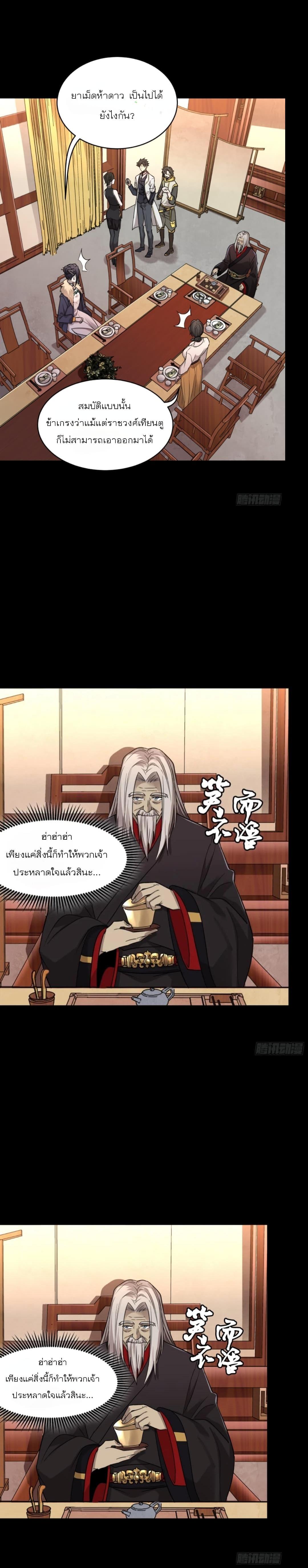 Manga-lc-com อ่านมังงะ อ่านการ์ตูน ออนไลน์ ฟรี Legend of Star General ตอนที่ 1 2 3 4 5 6 7 8 9 10 11 12 13 14 ฟรี ไม่มีโฆษณา Manga-lc - อ่าน มังงะ อ่าน การ์ตูน ออนไลน์ อ่านมังงะ ฟรี