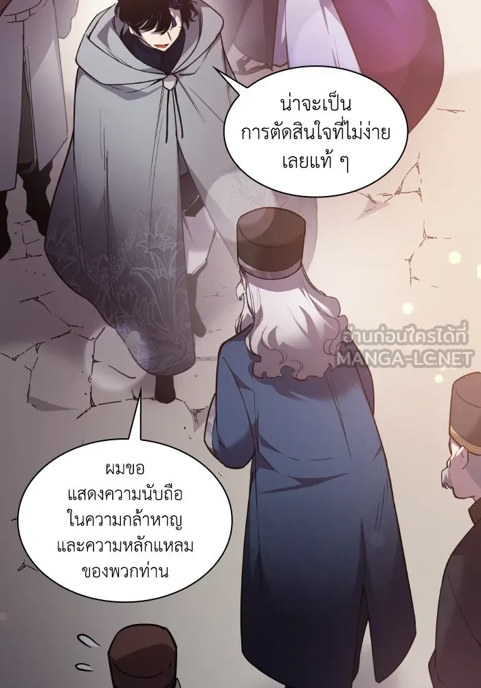 ฟิลเลียโรเซ่กับคำทำนายแห่งมงกุฎหนาม ตอนที่ 100 รูปที่ 90