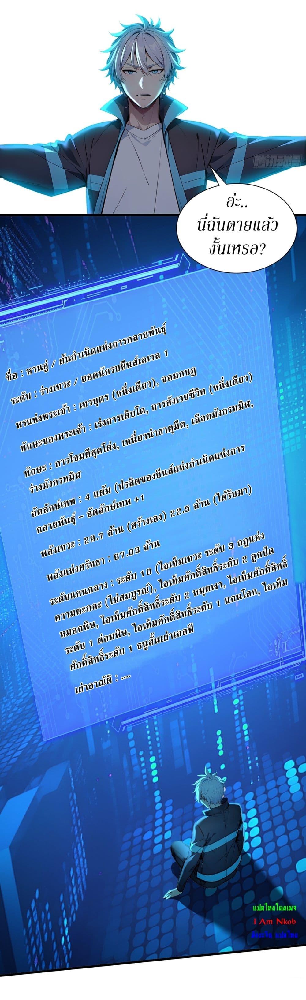Manga-lc-com อ่านมังงะ อ่านการ์ตูน ออนไลน์ ฟรี Gods Of All People I Sacrificed Hundreds Of Millions Of Living Beings To Become A God ตอนที่ 1 2 3 4 5 6 7 8 9 10 11 12 13 14 ฟรี ไม่มีโฆษณา Manga-lc - อ่าน มังงะ อ่าน การ์ตูน ออนไลน์ อ่านมังงะ ฟรี