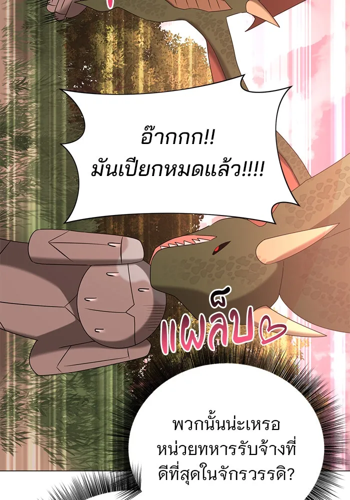 อะคาเดมีนี้เห็นทีจะเจ๊ง ตอนที่ 30 รูปที่ 10